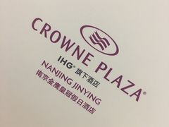 -南京金鹰皇冠假日酒店