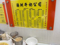 -澳洲牛奶公司(佐敦店)