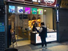 门面-叁省斋粉蒸肉甑糕·清真(回民街店)