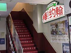 -棒约翰比萨·意面(万达店)