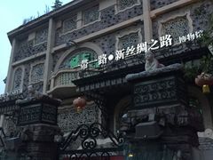 -成桂西餐厅·42年的味道(五大道疙瘩楼店)