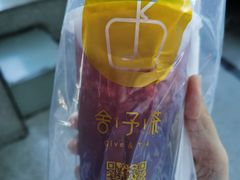 -舍予茶(桂林路店)