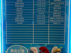 -蓝精灵乐园·世茂精灵之城主题乐园