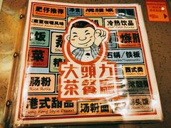 -大头力茶餐厅(花都融创茂店)