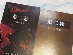 -剧狐剧本杀·月球探案馆(人民广场1号店)