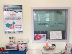-海之声助听器(武宁南路店)