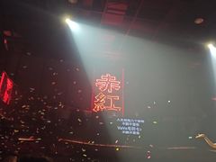 -赤红音乐现场(浦东金桥路店)