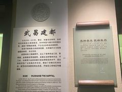 -鄂州市博物馆