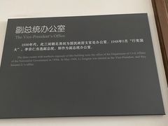 -南京中国近代史遗址博物馆(南京总统府)