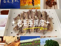 -老毛手抓·国家非遗·盐池滩羊(宁夏总店)
