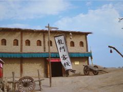 -镇北堡西部影城