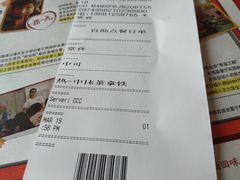 账单-肯德基(丰管路店)