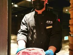-老乾杯和牛烧肉(王府中环店)