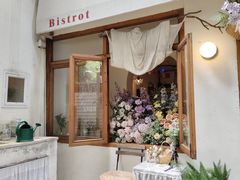 -Viviane's·花园餐厅