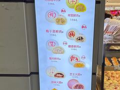 菜单-邵万生食品公司(南京东路店)