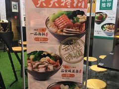 -蒙自源小锅米线(金佰利店)