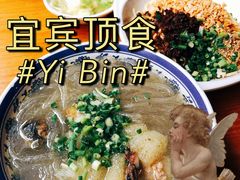 -宜宾燃面旗舰店