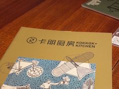 -卡朋厨房(289艺术园区店)