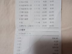 账单-炭舍干锅·烤鱼(扬名广场店)