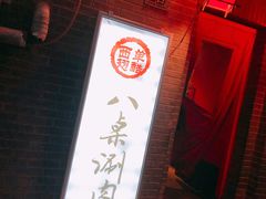 -西单翅酷(西单店)