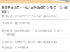 -厦门市图书馆(集美新城馆区)