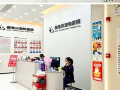 -御宝贝24h宠物医院·转诊中心·CT核磁血透中心(厦门总院)