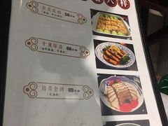 菜单-得意楼蒸菜馆