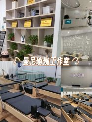 点击看大图 -玛尼瑜伽·普拉提