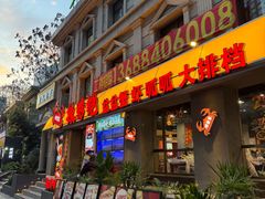 -辣螃铠盆盆蟹大排档(海昌店)