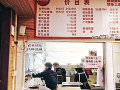 -吾家香港烧腊专门店