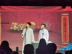 -笑掌室相声社(西安路五声剧场)