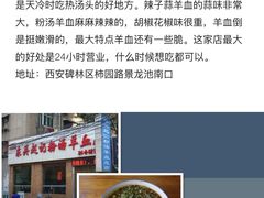 -东关赵记粉汤羊血(兴庆北路店)