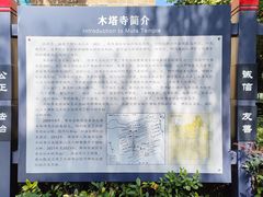-木塔寺遗址生态公园