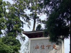 -径山寺