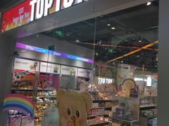-TOP TOY(大兴荟聚店)