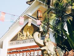 景点-告庄西双景