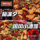 无锡｜今朝有酒今朝酒 明日烦事明日说