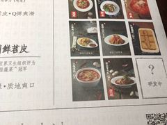 -成都你六姐·牛肉冒菜(城市集市合生汇店)