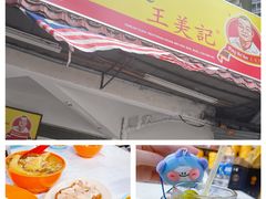 -王美记茶餐室