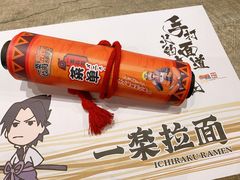 菜单-火影忍者一乐拉面(环球港店)