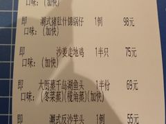 账单-博多新记·粤菜(复兴店)