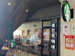 -星巴克(保定华创广场店)