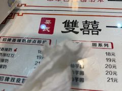 -双喜老铺(人民广场店)