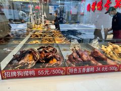 -狗撵鸭(泰山公寓店)