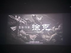 -中影新星影城(万科锦程店)