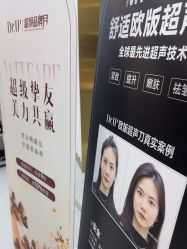-Dr.U博士医疗美容医院