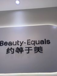 -禾慕时光医疗美容