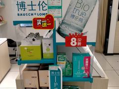 -宝岛眼镜(青岛城阳一店)