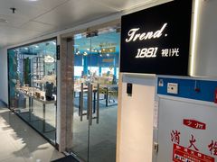 -Trend1881视光·蔡司视觉(领展广场店)