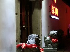 -聚春园驿馆(福州三坊七巷店)